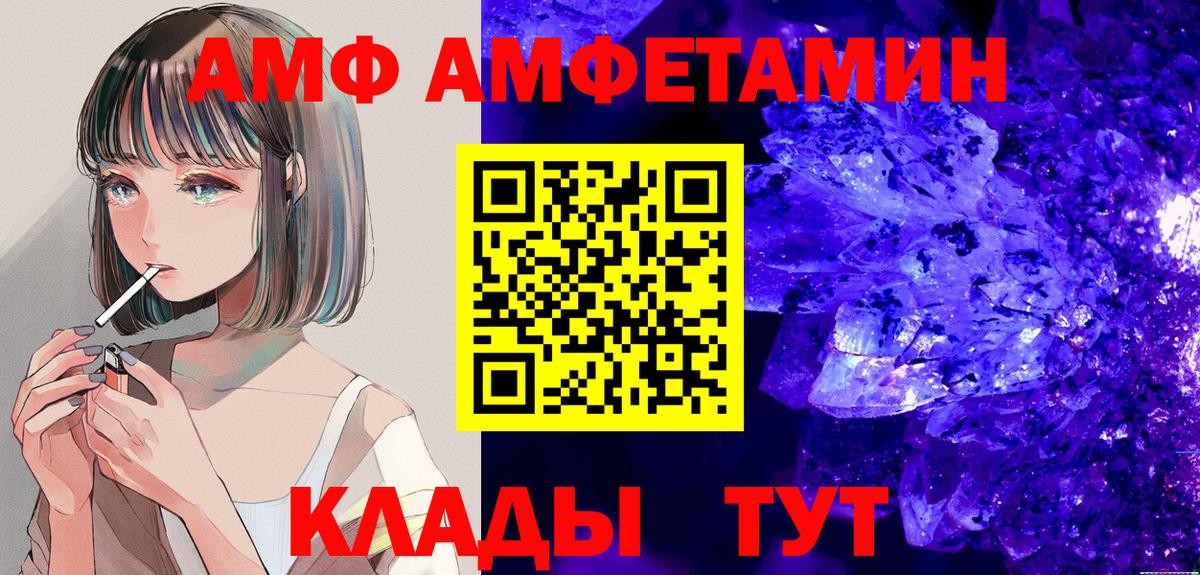 АМФ Розовый Ирбит