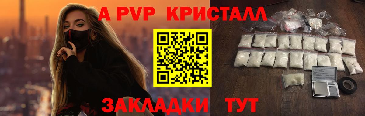 Alpha-PVP  Альфа ПВП Crystall  Вход с VPN  Ирбит 