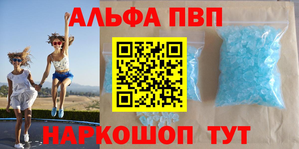 Alpha PVP мука Ирбит