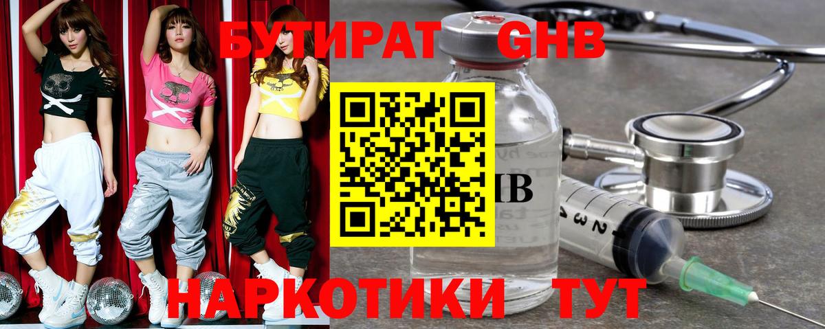 Ирбит  Бутират  Вход с VPN  БУТИРАТ Butirat 