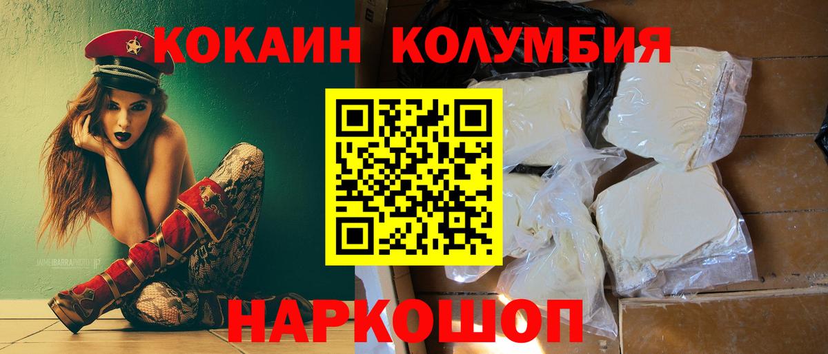 Cocaine 98% Ирбит
