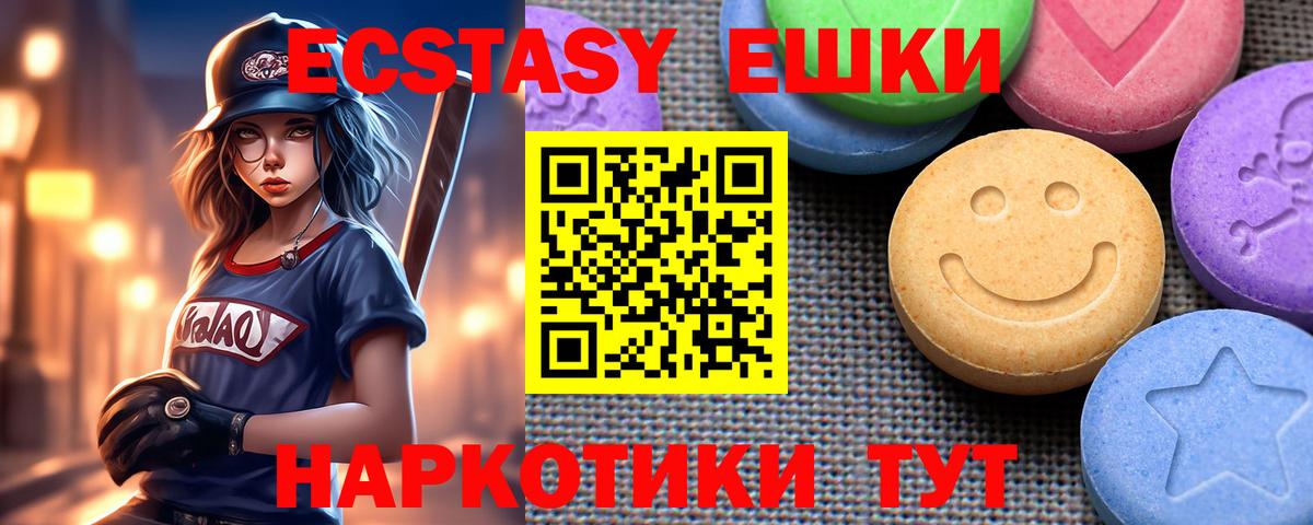 Ecstasy  Вход с VPN  Ирбит  ЭКСТАЗИ Дубай 