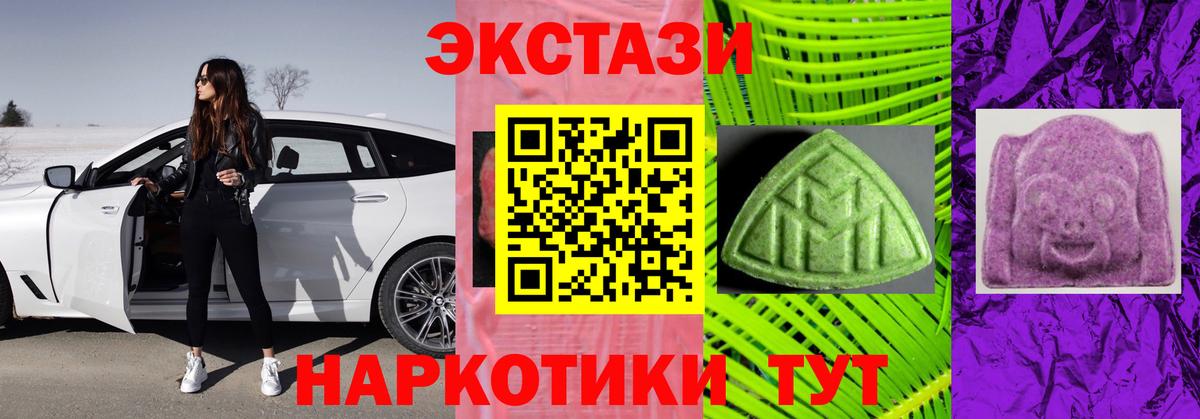 Ecstasy ешки Ирбит