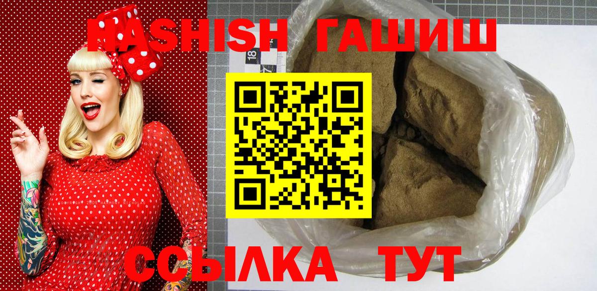 ГАШ VHQ  Вход с VPN  Ирбит  ГАШИШ 40% ТГК 