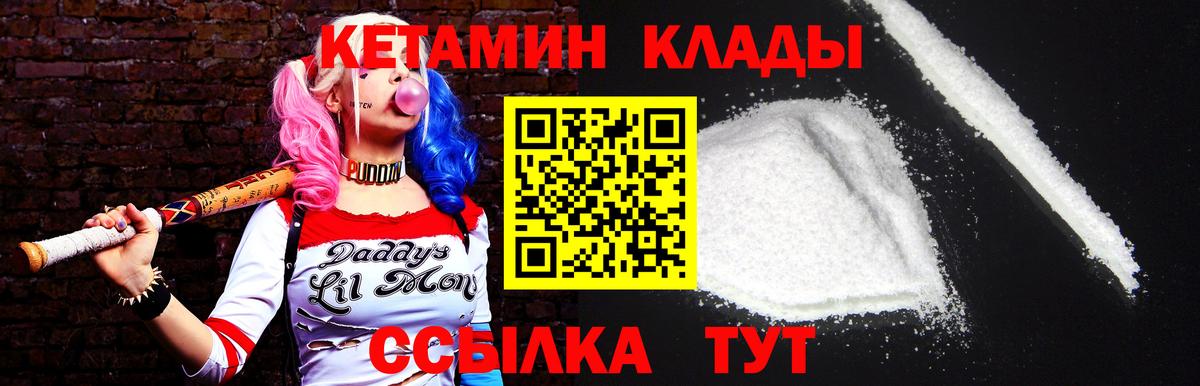 Ирбит  КЕТАМИН ketamine  Вход с VPN 