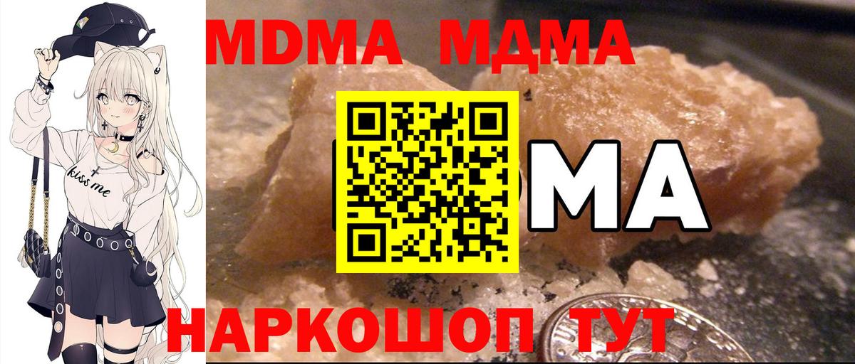 MDMA Molly  Вход с VPN  МДМА  Ирбит 