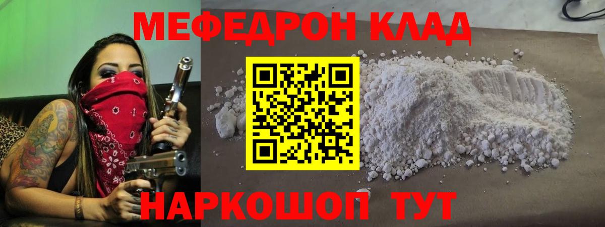 МЕФ VHQ  Меф кристаллы  Ирбит  Вход с VPN 
