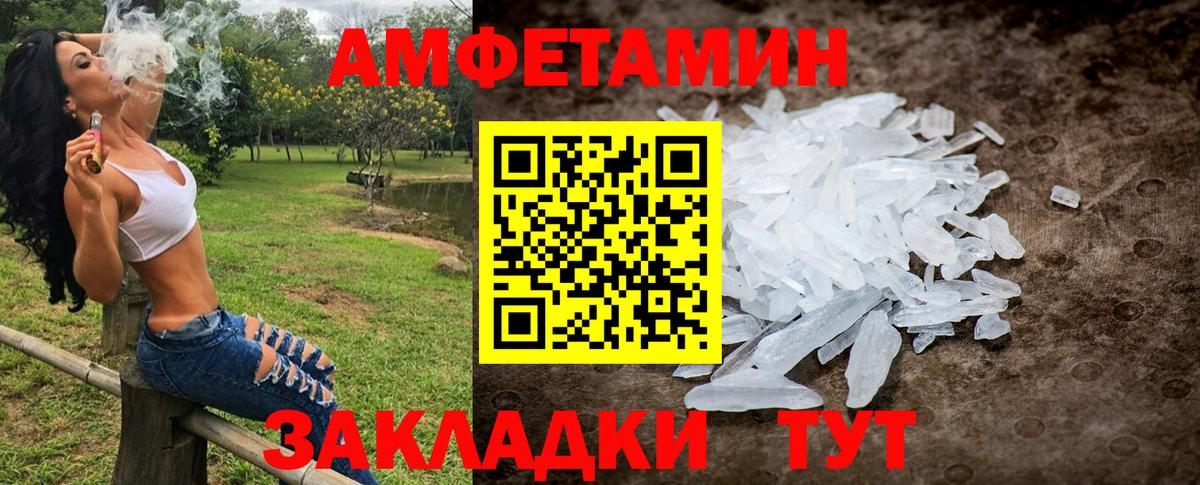 Метамфетамин Methamphetamine Ирбит