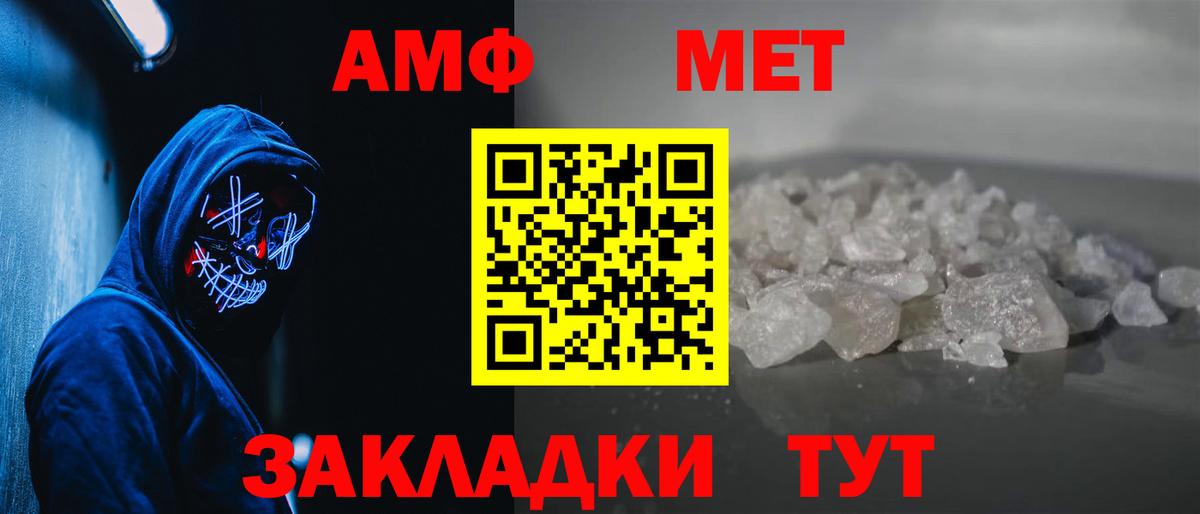 Первитин Methamphetamine  Вход с VPN  Первитин Methamphetamine  Ирбит 